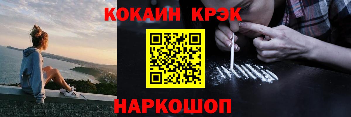 КОКАИН 99% Анапа