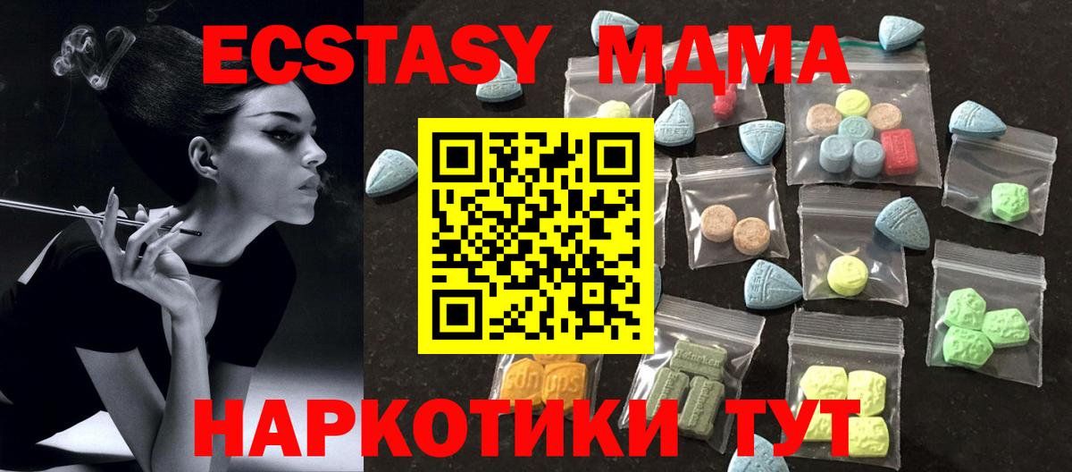 Анапа  Ecstasy XTC  Вход с VPN  shop клад  Экстази mix  Экстази 