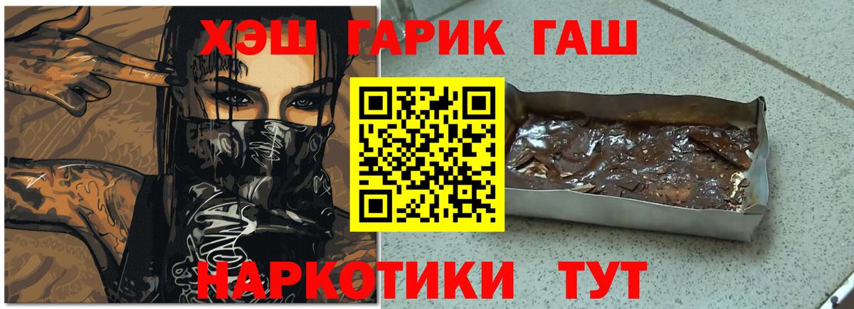 АМФЕТАМИН   ГАШ  КОКАИН  НБОМе  Анапа  Мефедрон   Вход с VPN  МАРИХУАНА 