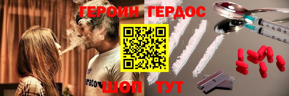 Анапа  Героин  Вход с VPN  Героин афганец 