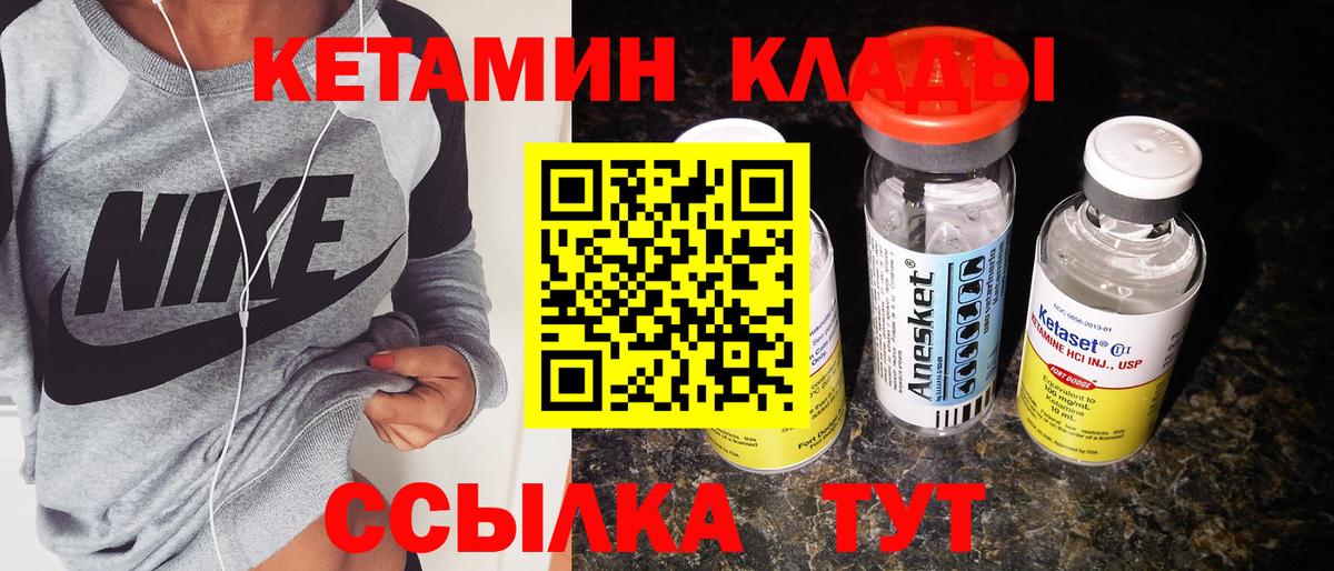 Анапа  мориарти какой сайт  Вход с VPN  Кетамин VHQ 