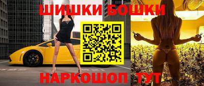 бошки Ярославль
