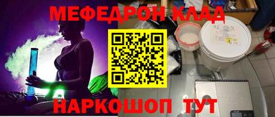 стафф Ярцево