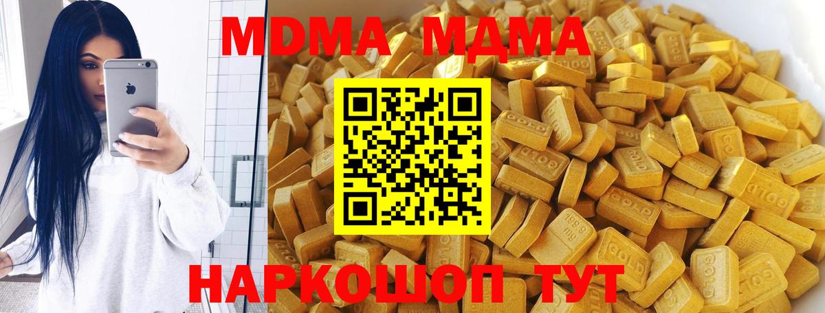 Анапа  МДМА молли  МДМА молли  Вход с VPN 