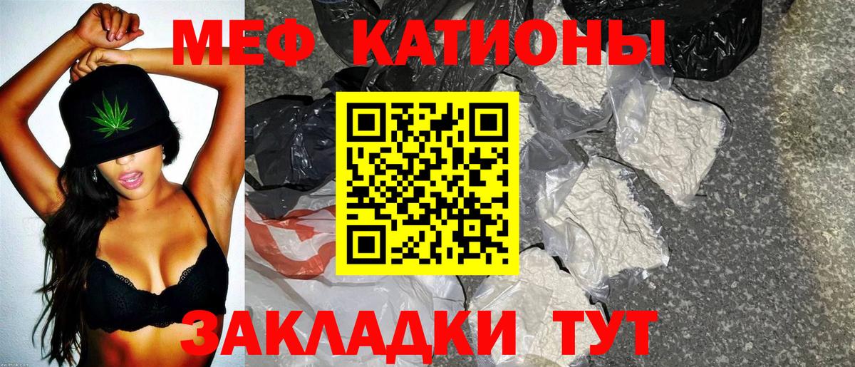 Меф мука Анапа