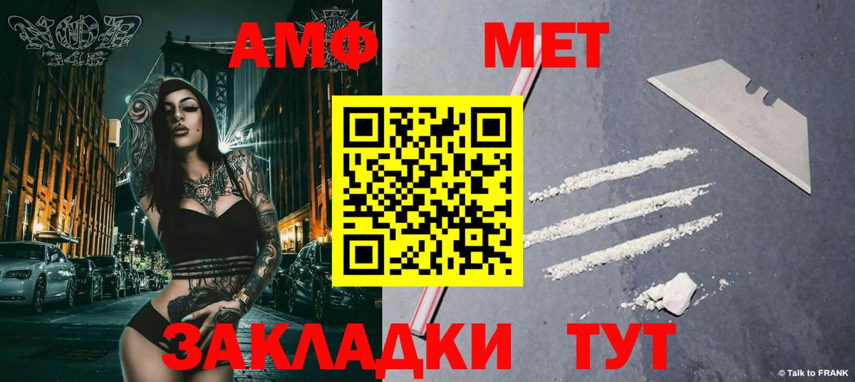 Метамфетамин кристалл  Вход с VPN  Анапа 
