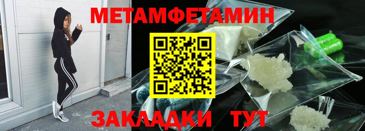 Первитин пудра Анапа
