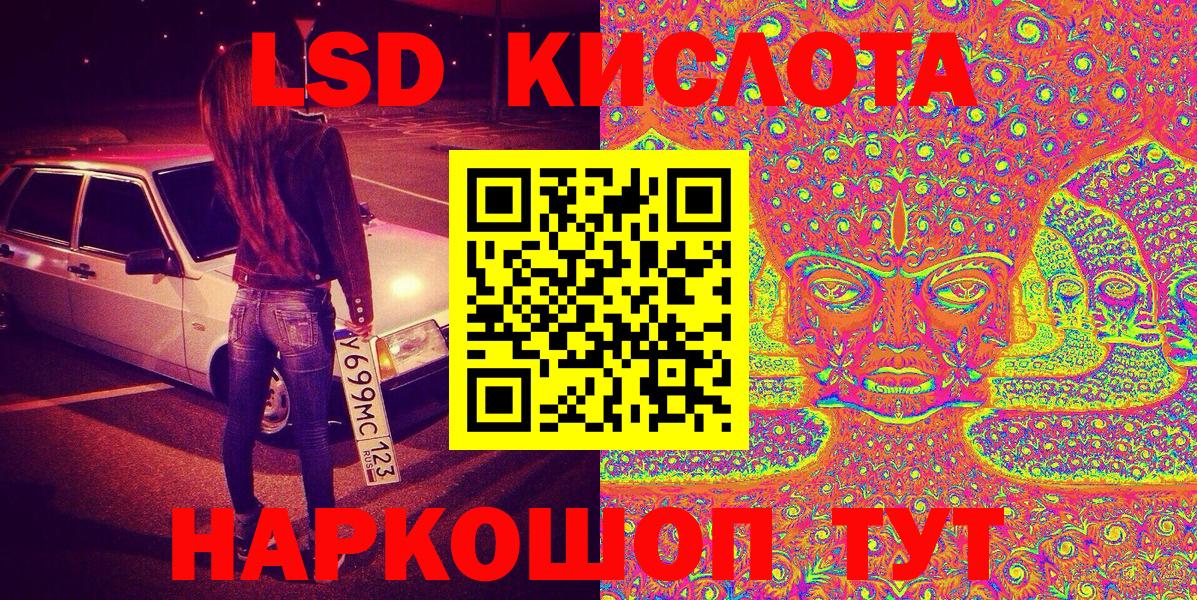 Анапа  Марки 25I-NBOMe 1,5мг  Марки NBOMe  Вход с VPN 